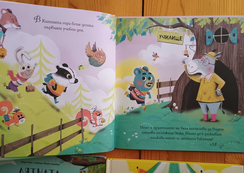 Детски книжки с твърди корици
