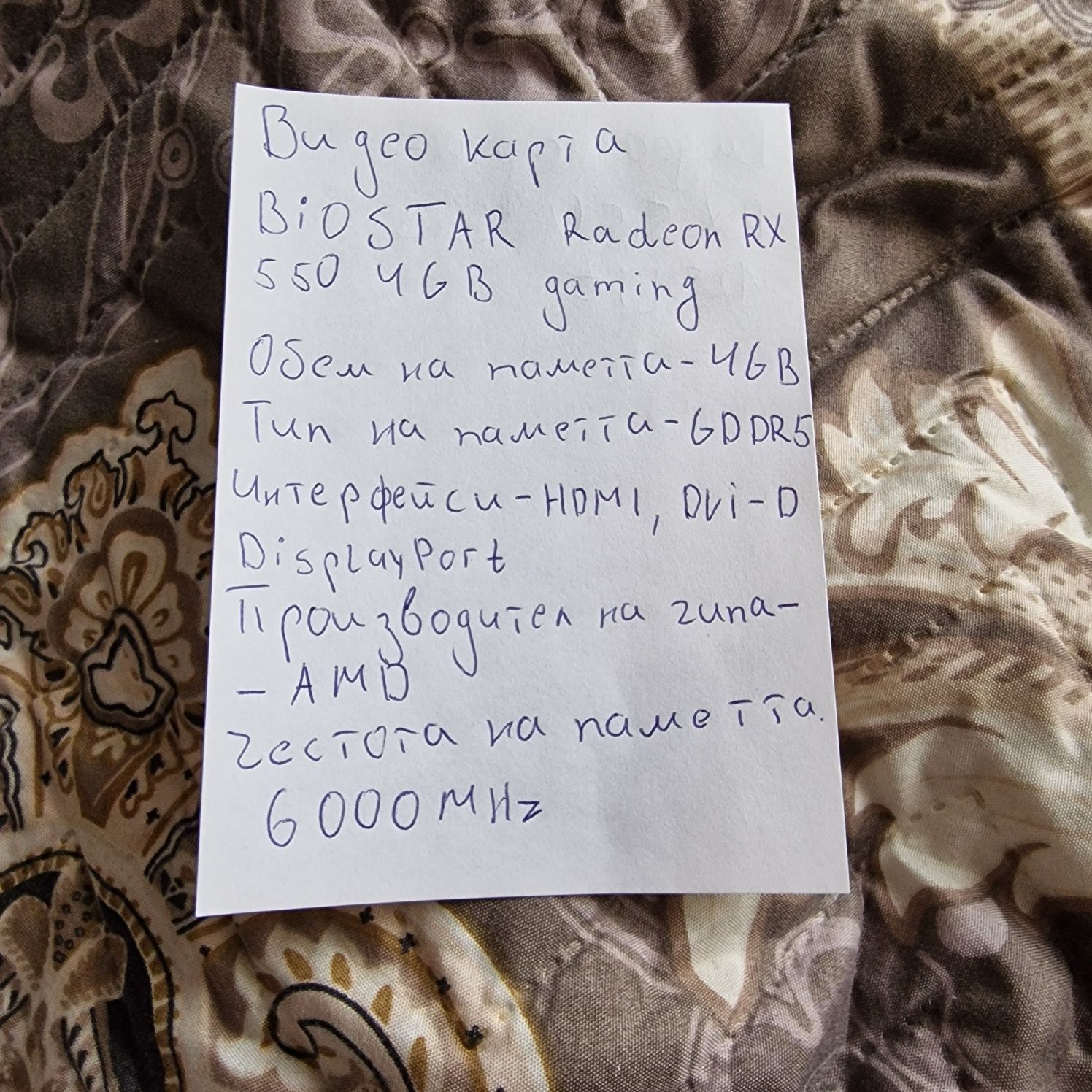 Продавам видео карта,описанието е на снимката