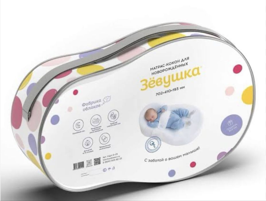 Продам кокон Зёвушка