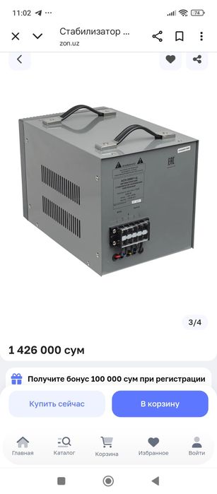 Ресанта стабилизатор