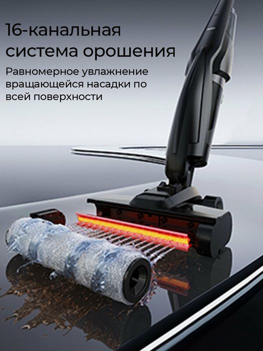 Моющий пылесос вертикальный