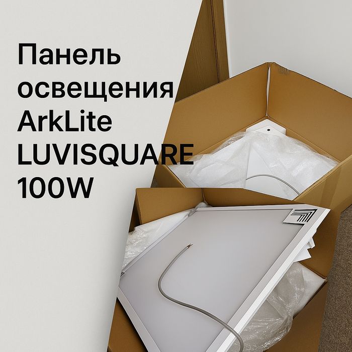 Светодиодная панель ArkLite LUVISQUARE 100W
