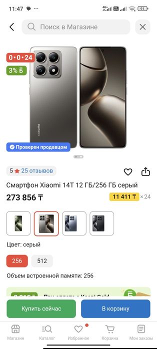 Xiaomi 14T 256GB