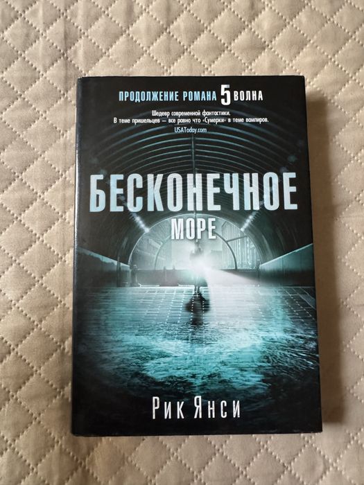 Продаются книги Рика Янси