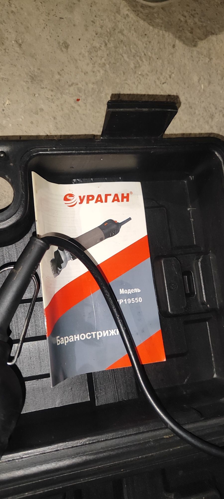 Баранострижка аппарат