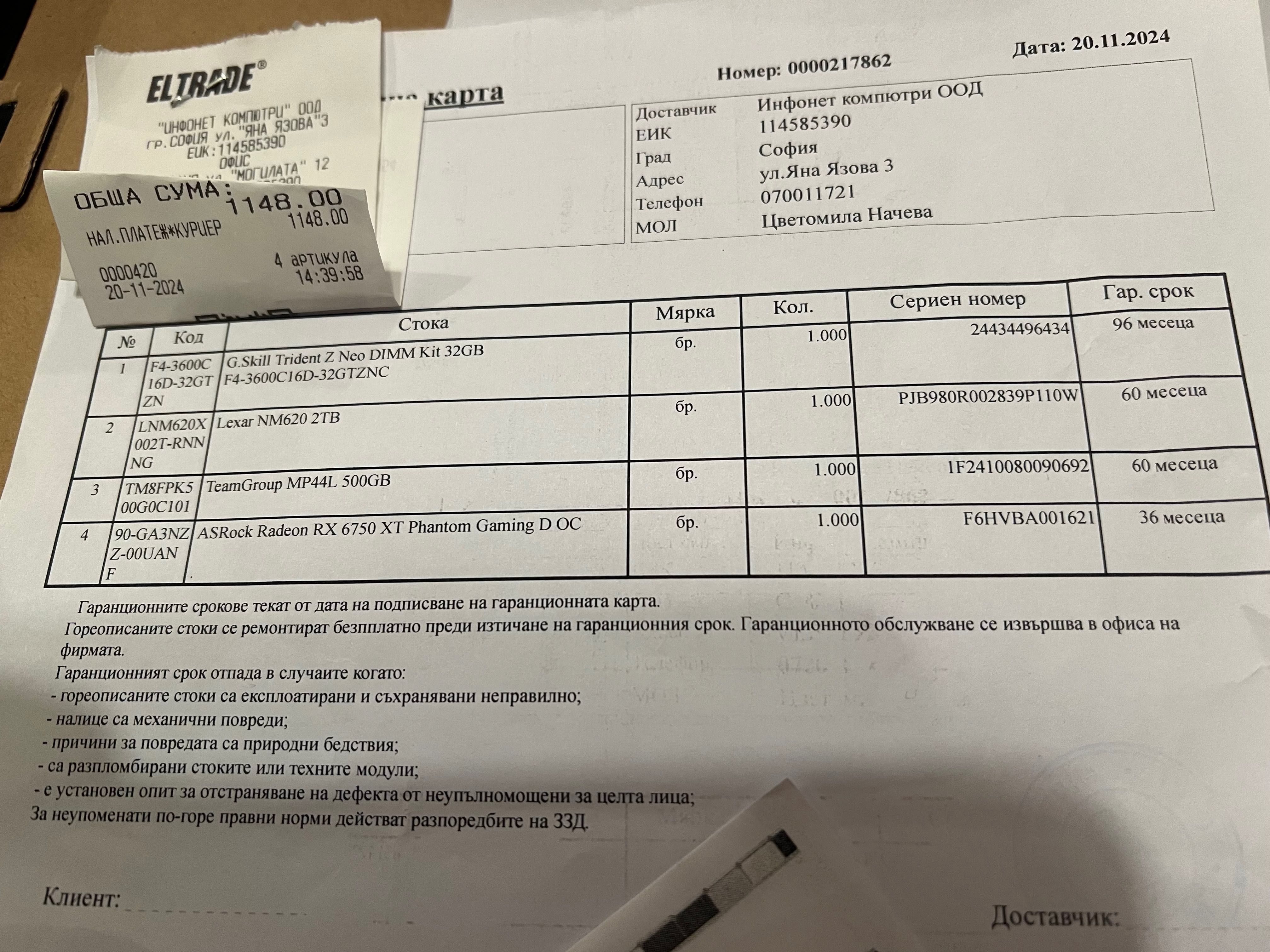 Настолен Компютър