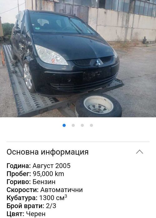 Mitsubishi Colt CZ3 на части