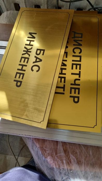 Таблички, таблички на дверь офисные помещение