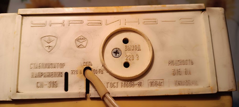 Продам стабилизатор напряжения