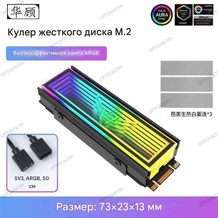 Новинка! Продам радиатор для SSD НОВЫЕ, ЗАПЕЧАТАНЫЕ, ГАРАНТИЯ!