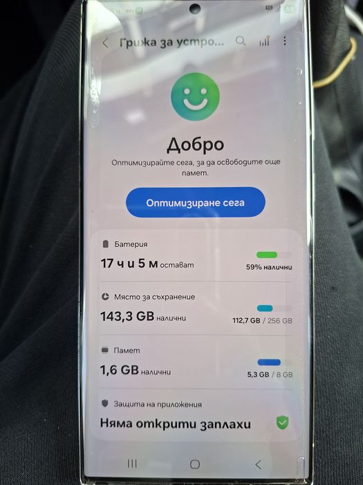 Продавам Samsung s23 ultra (като нов)256гб