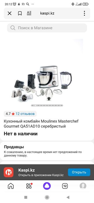 Кухонный комбайн
