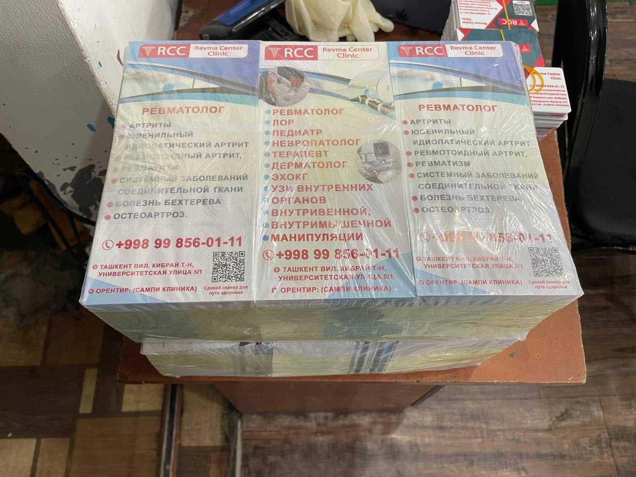 Flayer xizmati Poligrafiya