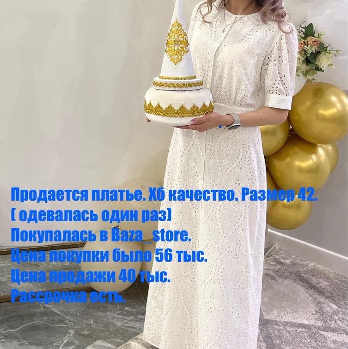 Платье новая 42 размер . Рассрочка есть