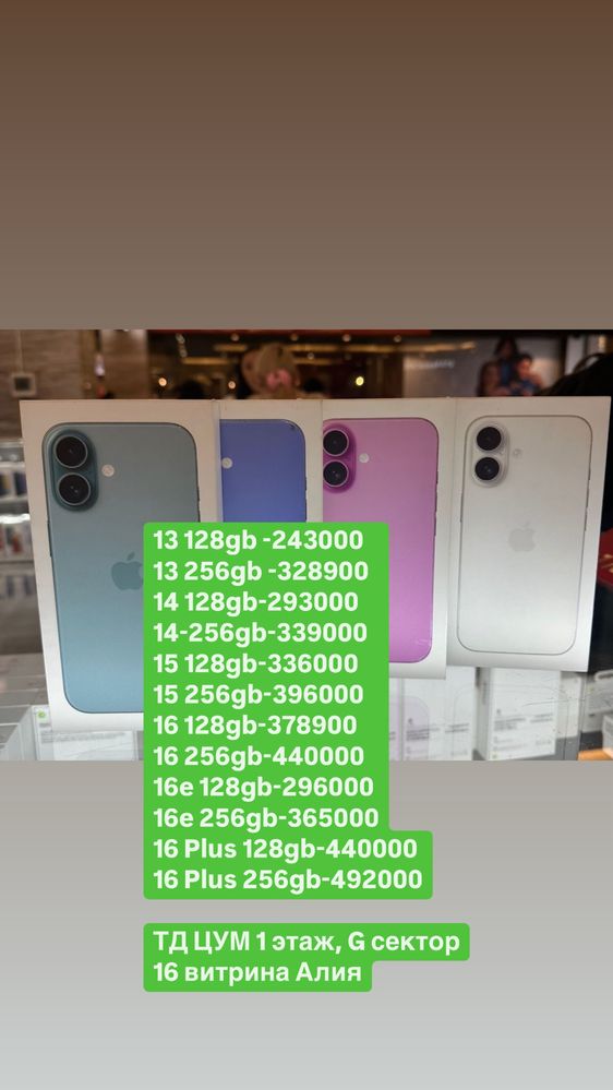 iPhone 16 256gb Айфон 16 256гб
