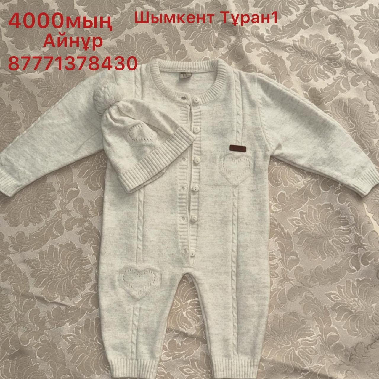 Конверт для выписки, кокон и комбинезон.