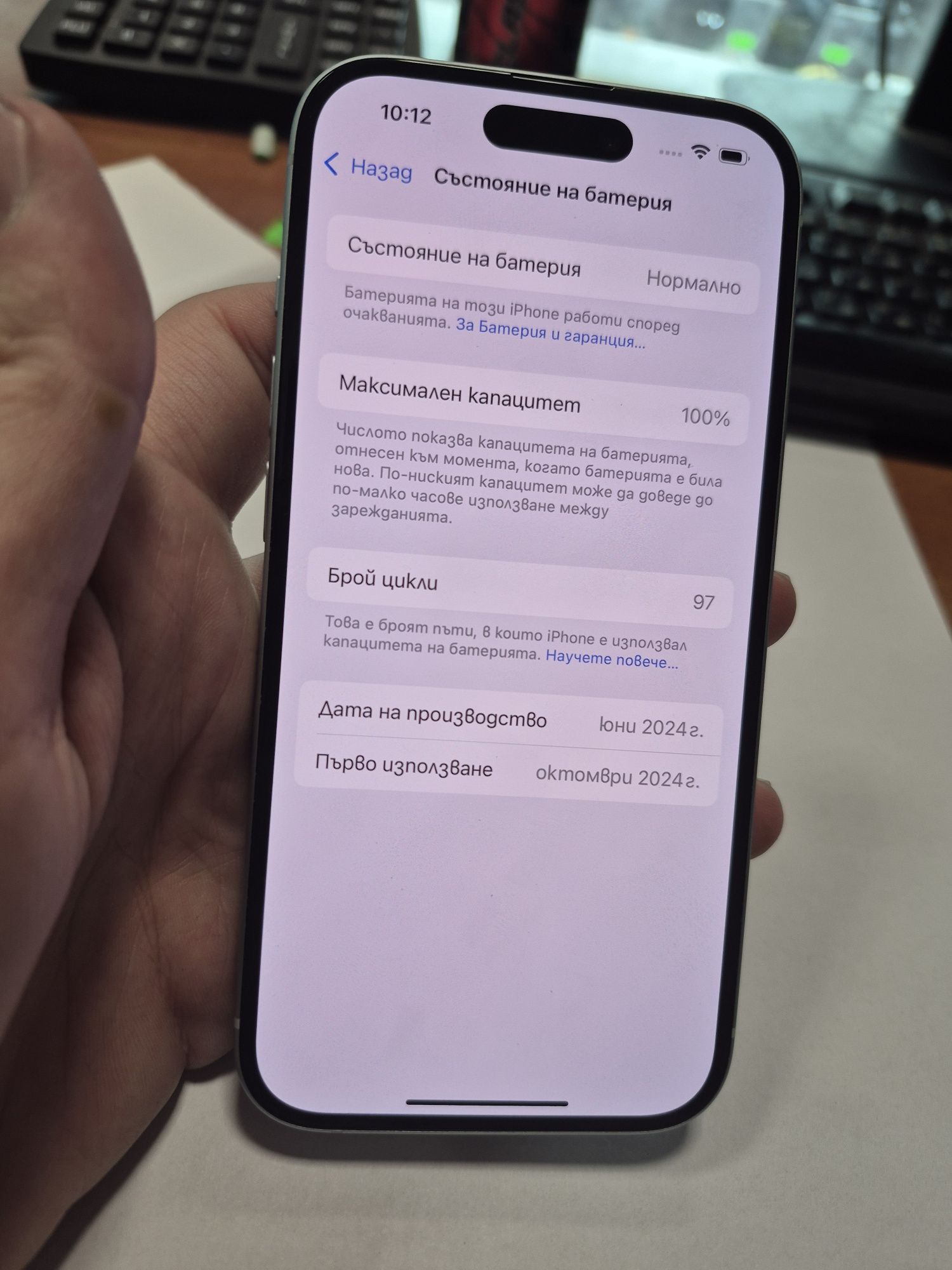 iPhone 15 128GB 100% Battery