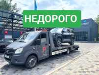 Эвакуатор Самарское Курчум межгород