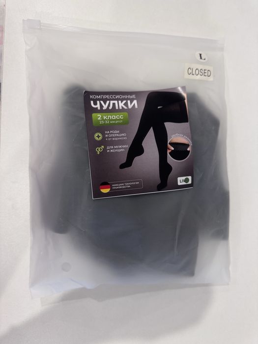 Новые компрессионные чулки