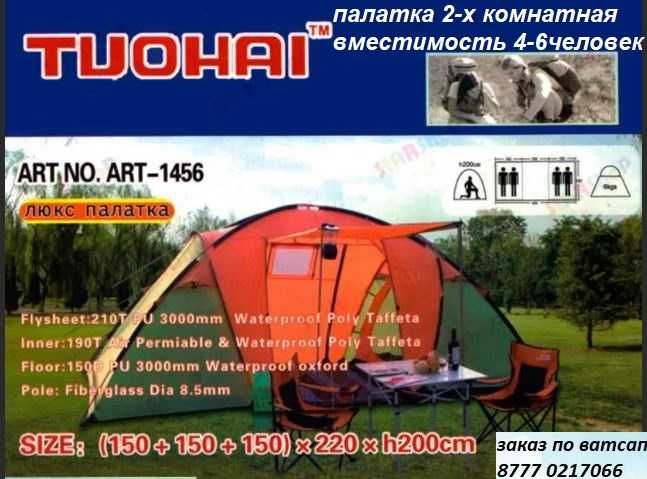 Для защиты шатры зонты палатка от дождя солнца Доставка по РК