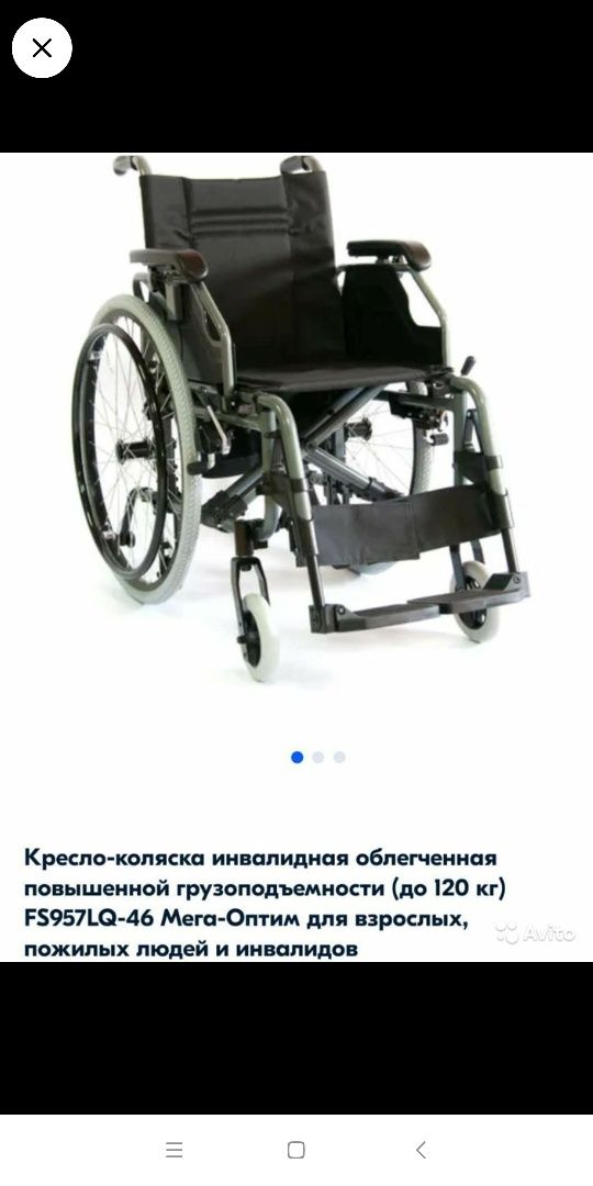 Новое инвалидное кресло-коляска и новый Насос