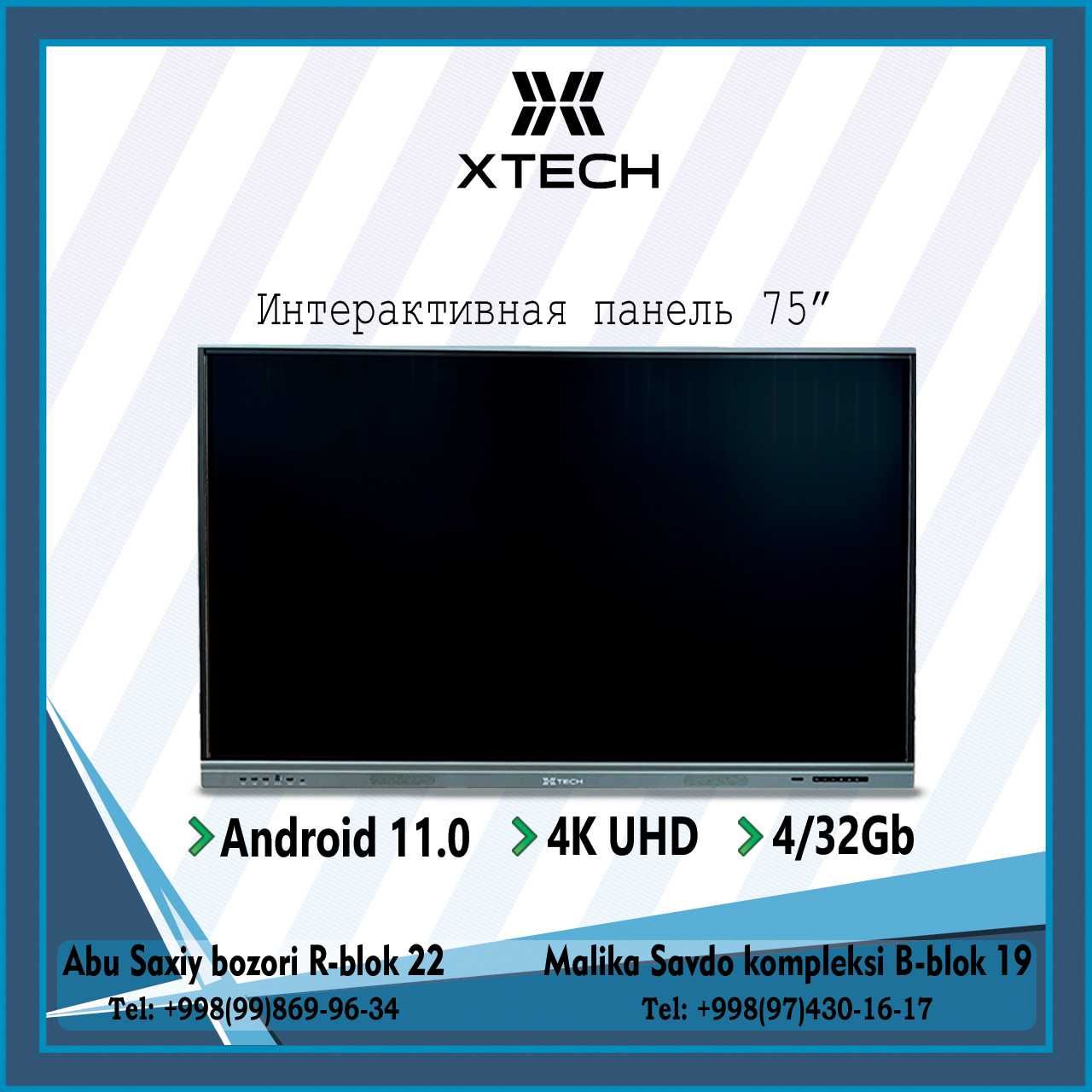 XTECH  Интерактивная панель 65" 75'' 85'' диаганалы