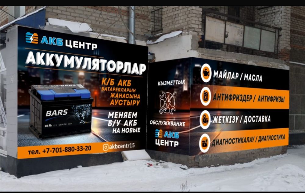 Аккумуляторы все виды детские машинаки электро оборудование лодки мото