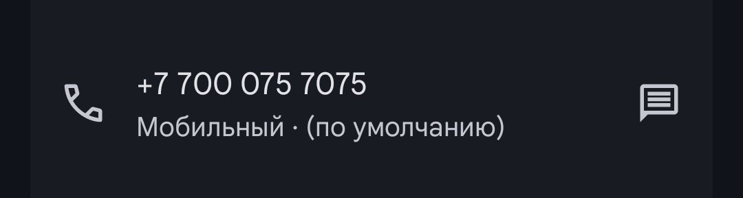 Алтел номер продается