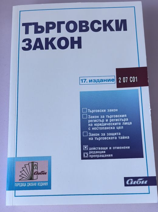 Учебници по право