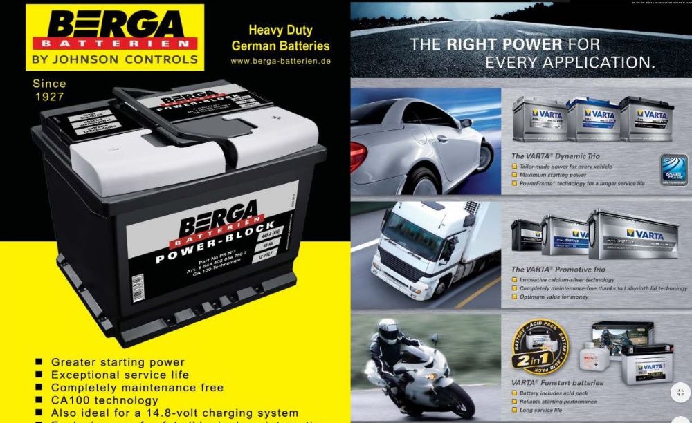 Сервиз за акумулатори