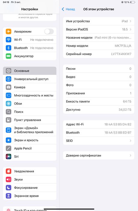 Ipad mini 6 64G 95+% vapshe ideal masla umuman aybi yoq yangi ochilgan