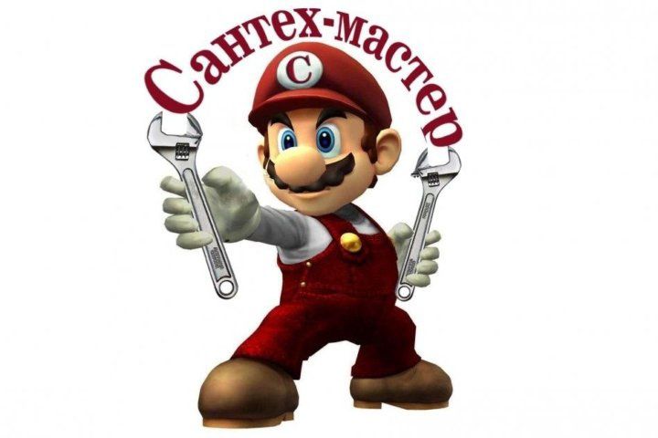 Услуги сантехника.Замена стояков,гребенок.АВАРИЙНЫЙ ВЫЗОВ Круглосуточн