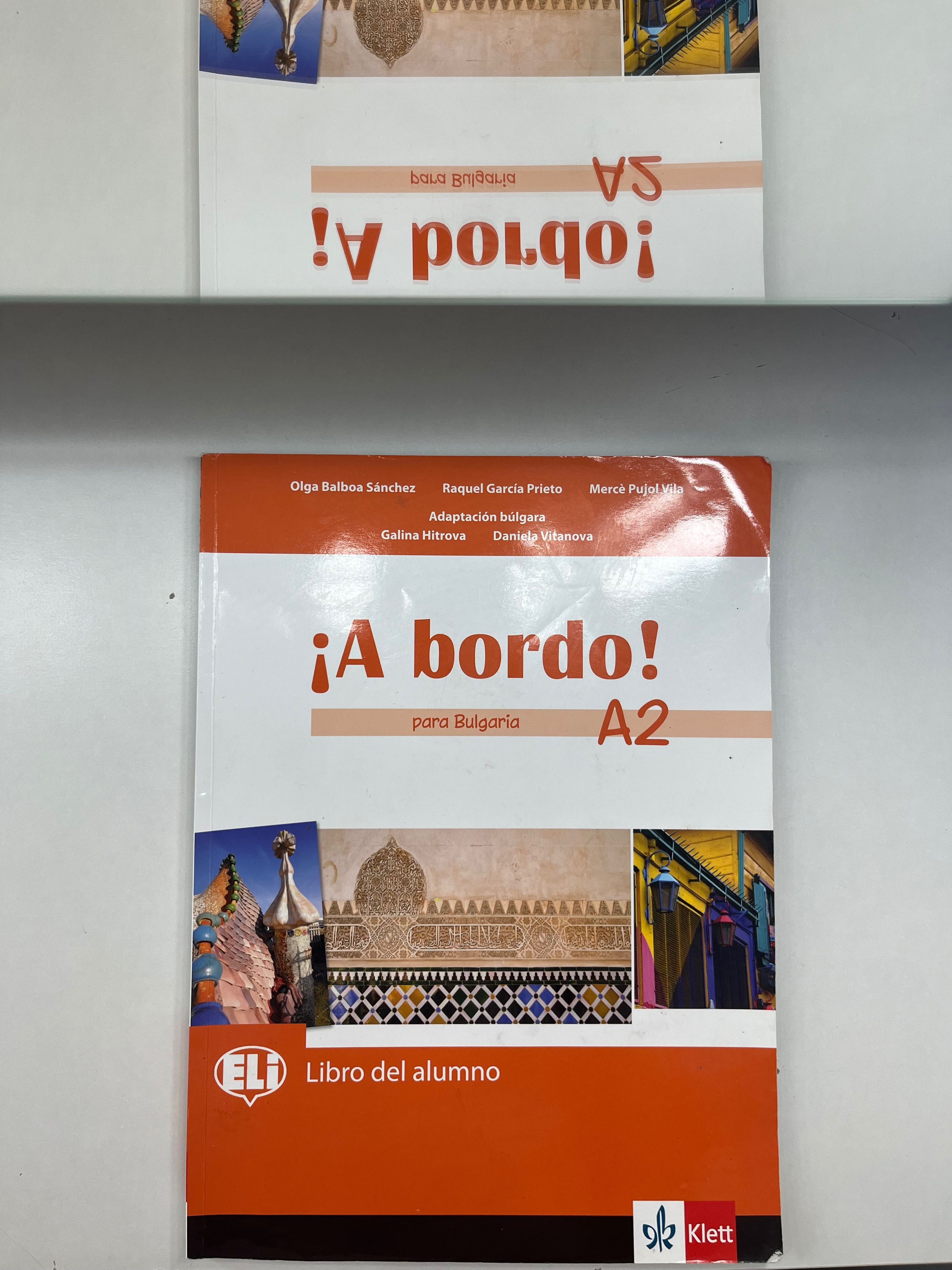 Комплект: ¡A bordo! учебник+ учебна тетрадка по испански език ниво А2