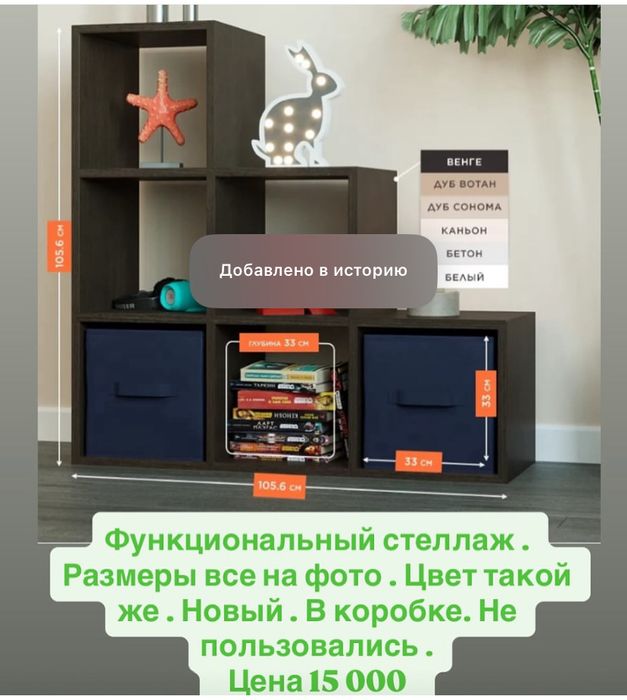 Стелаж камод полка этажерка
