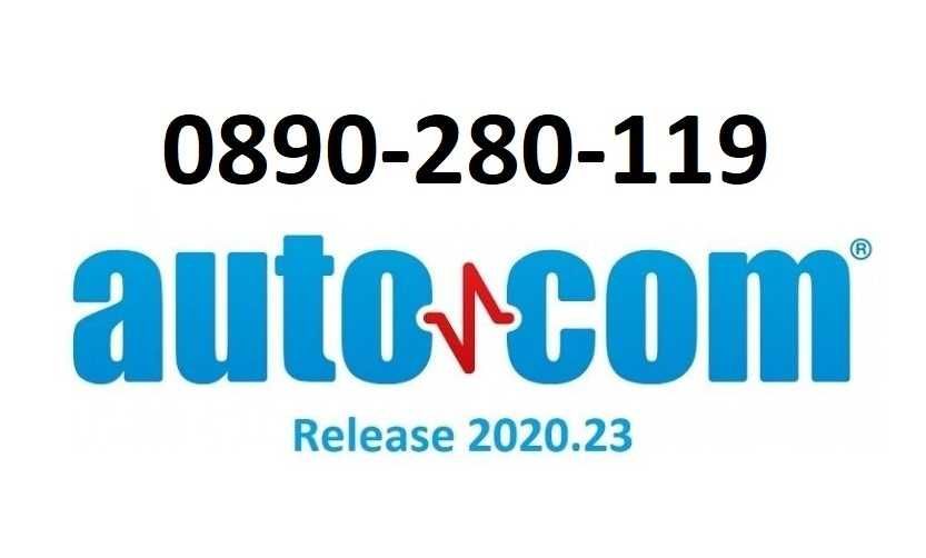 !НОВО! 2021.11 Autocom Delphi инсталация активация софтуер диагностика