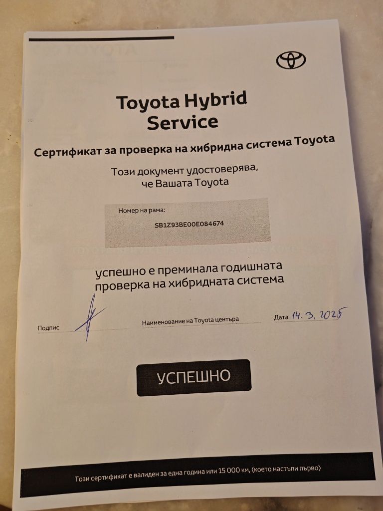 Toyota Corolla hybrid 46500 тойота релакс гаранция
