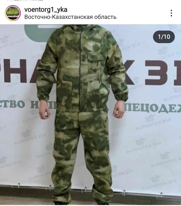 Спецодежда, форма для сотрудников, камуфляж