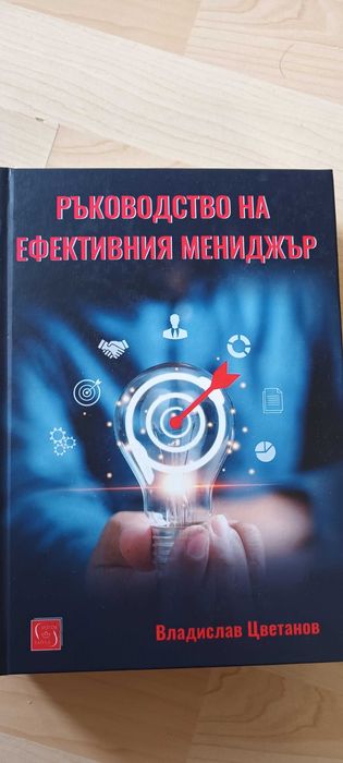 Книги на половин цена