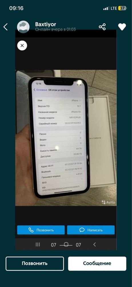 Iphone XR идеал 4/64