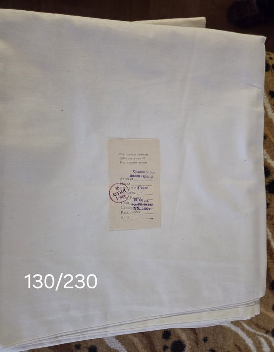 Долни чаршафи-  нови, памучни от 1990г.- 16 бр.еднакви