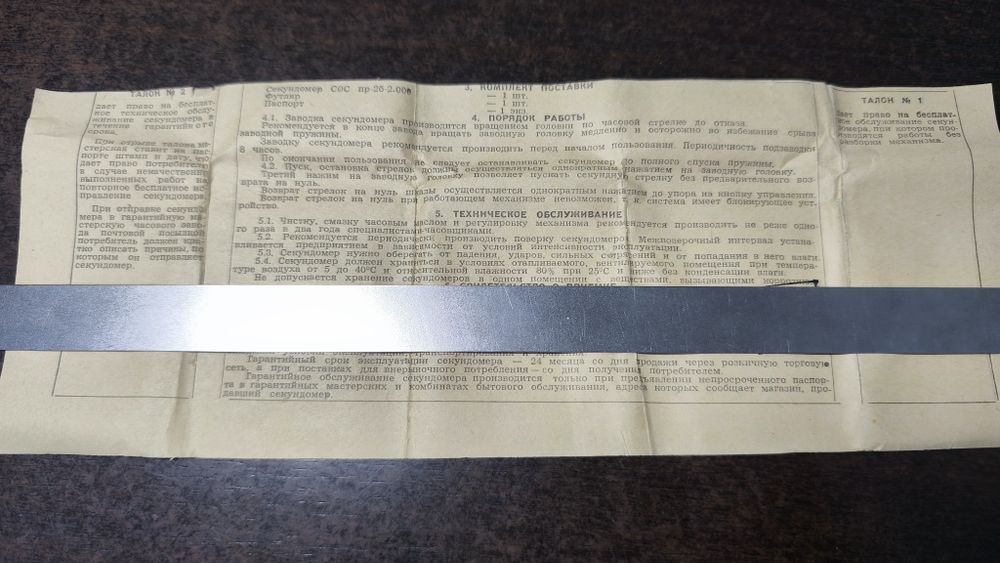 Cronometru mecanic Agat USSR