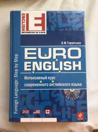 Продам книгу Современный курс интенсивного изучения английского языка