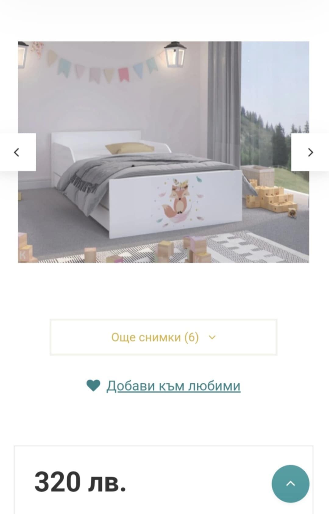 Детско легло единично