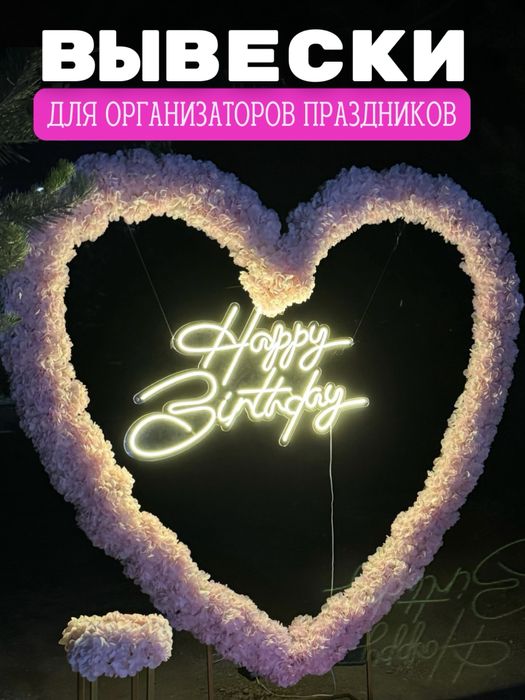 Неоновые вывески на заказ| Под ключ| Световая Реклама|Акция|Вывески