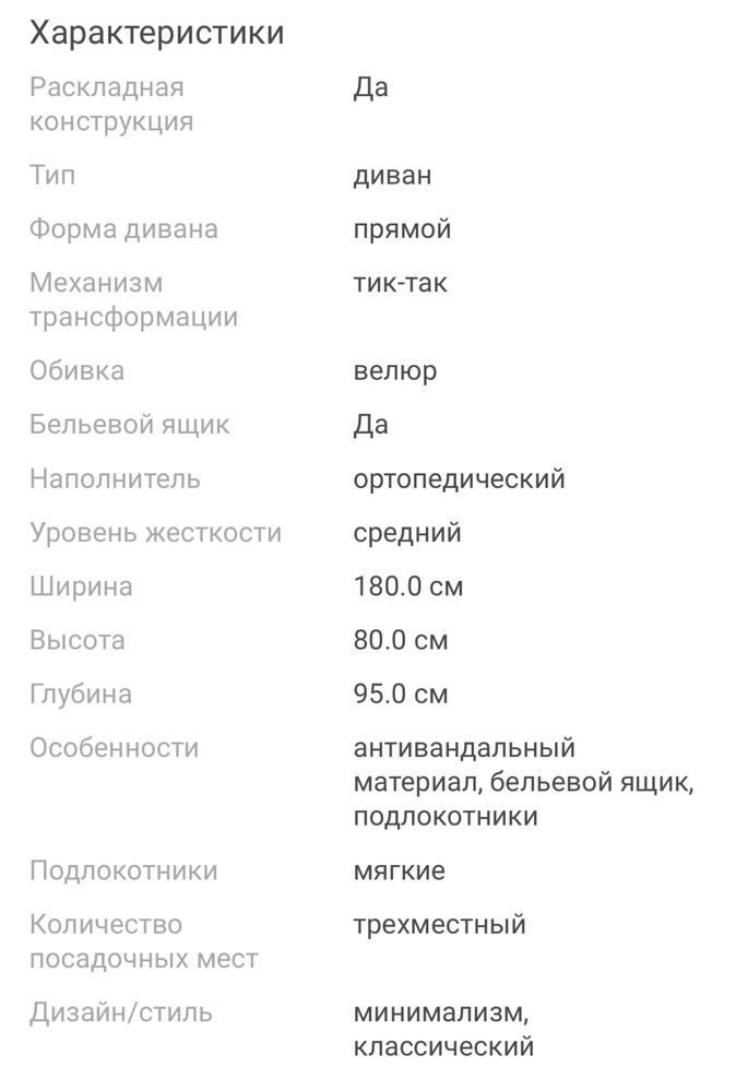 Диван новый раскладной
