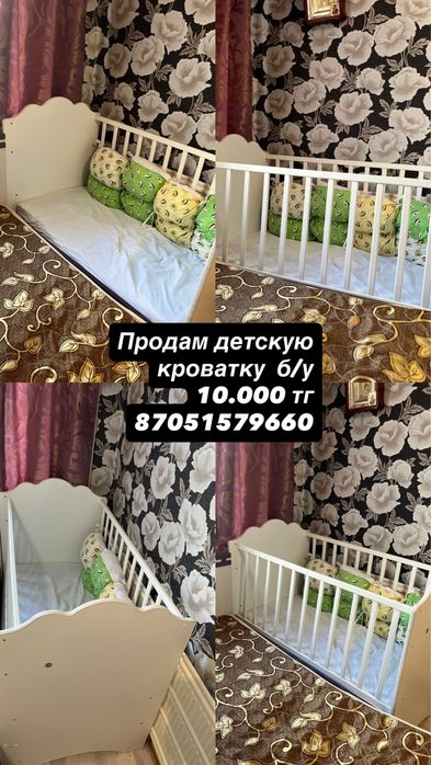 Кроватка детская