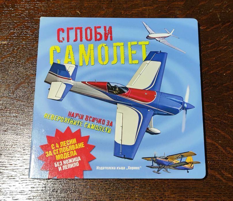 Детски Енциклопедии и книги