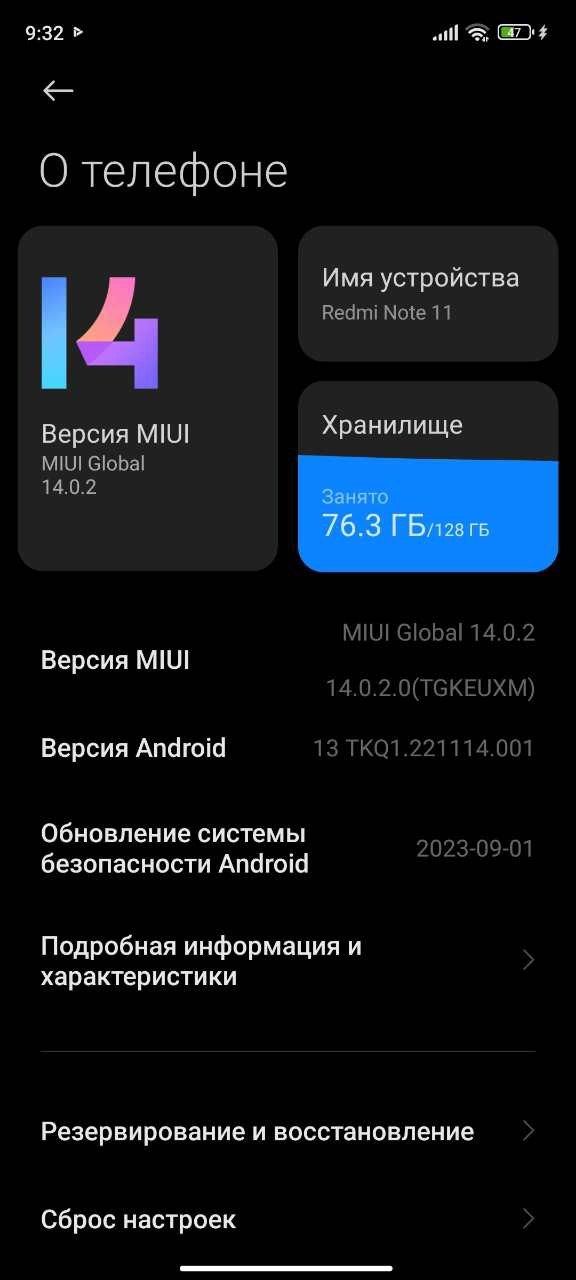 Redmi Note 11 обмен