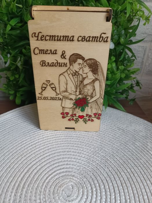 Кутия-плик картичка за пари за рожден ден, сватба, кръщене