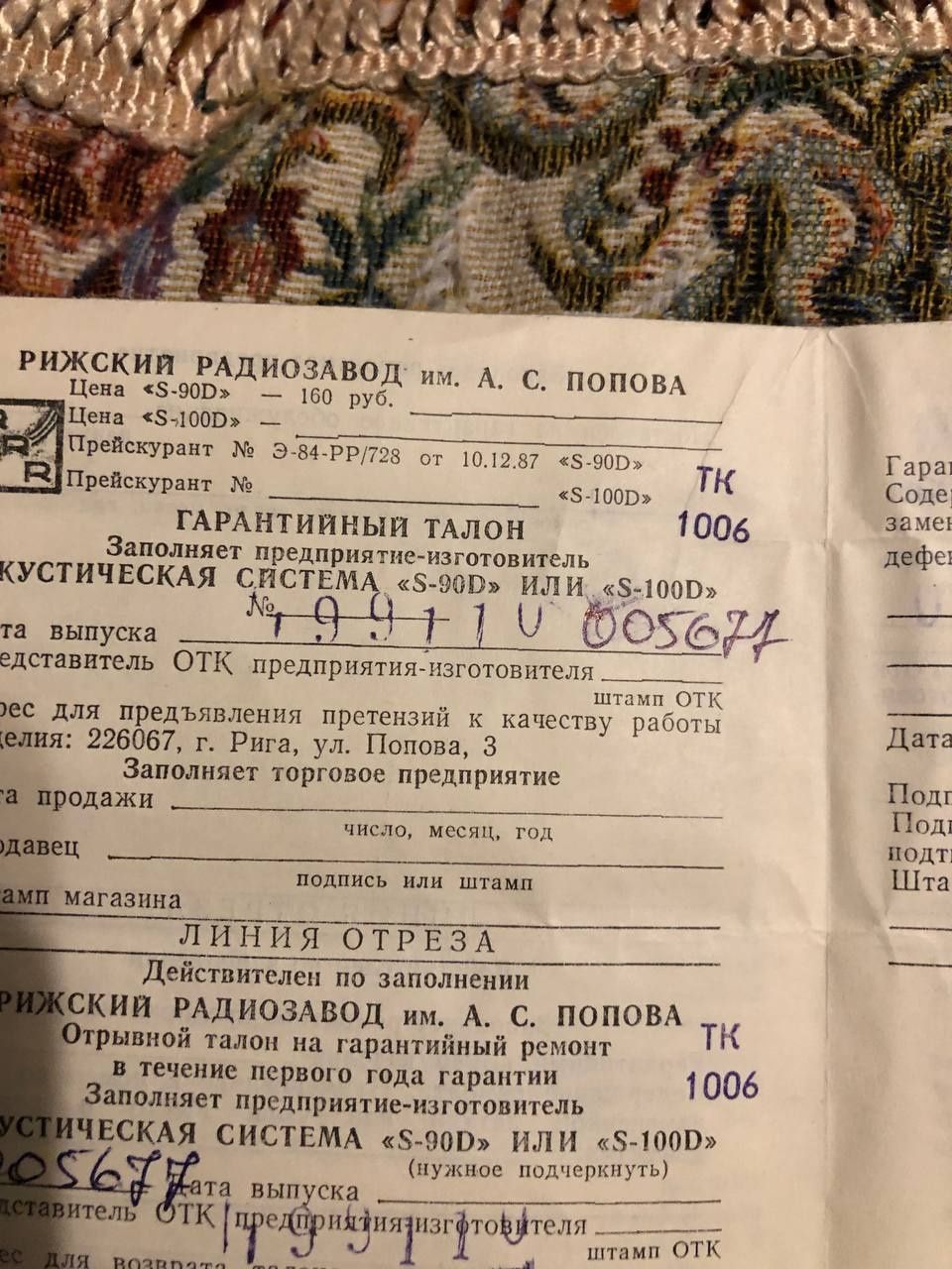 Янги S90D  8 ом колонка ва KENWOOD  КА4060